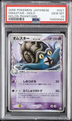 2006 POKEMON JPN HOLON PHANTOMS #027 OMASTAR-HOLO PSA 10 - Image 1
