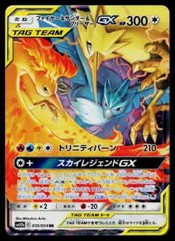Moltres & Zapdos & Articuno GX 035/054 Sky Legend Pokemon Japanese NM - Image 1