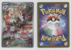 Art Rare - Kirlia Japanese Pokemon Scarlet & Violet Scarlet ex sv1S #084 - Image 3