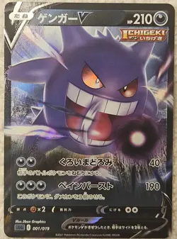 Pokemon Gengar V 001/019 Japanese US Seller NM/M - Image 1