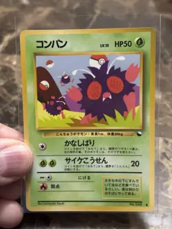 Pokemon Vending Series 3 Venonat No. 48 MINT - Image 1
