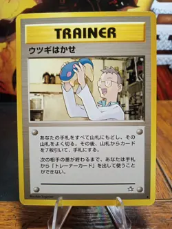 1996 Pokemon Japanese Neo Genesis Professor Elm Extremely LP - Image 1