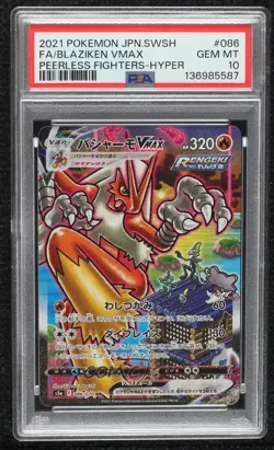HR - Blaziken VMAX Japanese Pokemon Sword & Shield Peerless Fighters PSA 10 - Image 1