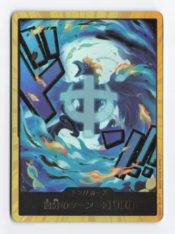 DON!! Gold Marco JAPANESE Premium Booster The BEST Vol. 2 One Piece TCG NM - Image 1
