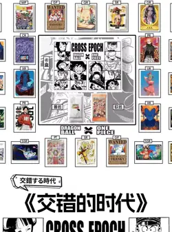 One Piece x Dragon Ball Crossover Anime Trading Card CCG 11 Pack Booster Box NEW - Image 2