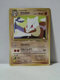 Pokemon Card 1998 x1 Marowak Promo Series 1 Vending Japan Mint - Image 1
