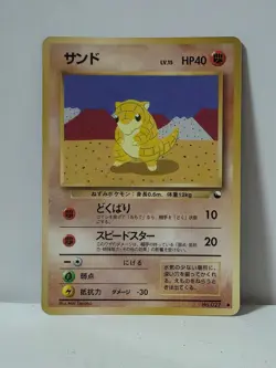 Pokemon Card 1998 x1 Sandshrew Promo Series 1 Vending Japan Mint - Image 1