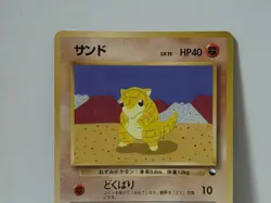 Pokemon Card 1998 x1 Sandshrew Promo Series 1 Vending Japan Mint - Image 3