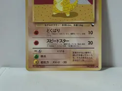 Pokemon Card 1998 x1 Sandshrew Promo Series 1 Vending Japan Mint - Image 4