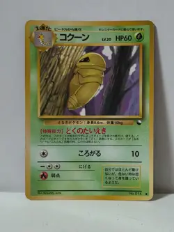 Pokemon Card 1998 x1 Kakuna Promo Series 1 Vending Japan Mitsuhiro Arita - Image 1