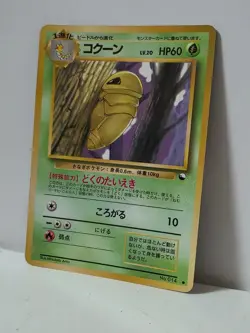 Pokemon Card 1998 x1 Kakuna Promo Series 1 Vending Japan Mitsuhiro Arita - Image 2