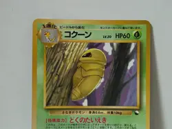 Pokemon Card 1998 x1 Kakuna Promo Series 1 Vending Japan Mitsuhiro Arita - Image 3