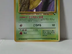 Pokemon Card 1998 x1 Kakuna Promo Series 1 Vending Japan Mitsuhiro Arita - Image 4