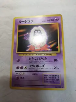 [NM-] Jynx No.124 Old back Banned Base Set Japanese Pokemon Card 8009 - Image 1