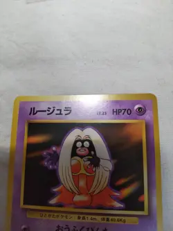 [NM-] Jynx No.124 Old back Banned Base Set Japanese Pokemon Card 8009 - Image 2