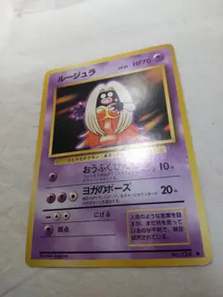 [NM-] Jynx No.124 Old back Banned Base Set Japanese Pokemon Card 8009 - Image 4