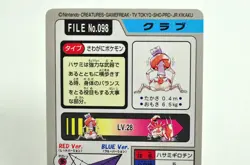 Pokemon card Carddass Pocket Monsters Krabby/Kingler No.098/099 1997 Japanese - Image 4