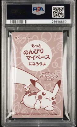 PSA 10 Pikachu Slowbro Poncho Pokemon Card Center Promo - Image 2