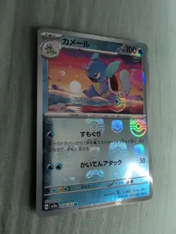 2023 Pokemon Japanese SV2a 151 Wartortle Reverse Holo Card 008/165 Masterball - Image 1