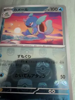 2023 Pokemon Japanese SV2a 151 Wartortle Reverse Holo Card 008/165 Masterball - Image 2