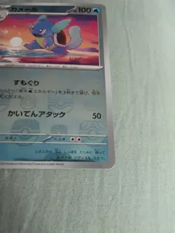 2023 Pokemon Japanese SV2a 151 Wartortle Reverse Holo Card 008/165 Masterball - Image 3