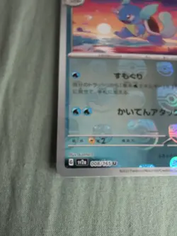 2023 Pokemon Japanese SV2a 151 Wartortle Reverse Holo Card 008/165 Masterball - Image 4
