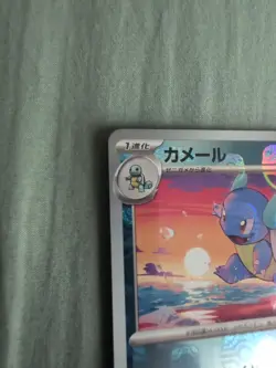 2023 Pokemon Japanese SV2a 151 Wartortle Reverse Holo Card 008/165 Masterball - Image 5