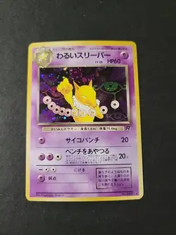 LP Pokemon Cards Dark Hypno Team Rocket No.097 Holo Japanese - Image 1