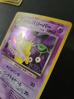 LP Pokemon Cards Dark Hypno Team Rocket No.097 Holo Japanese - Image 3