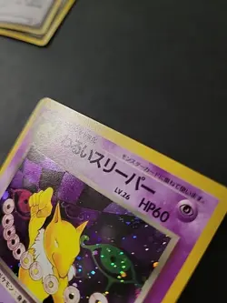 LP Pokemon Cards Dark Hypno Team Rocket No.097 Holo Japanese - Image 5