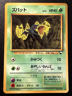 Japanese Zubat Vending Series 1 Pokemon Card Glossy Rare HP - Image 1