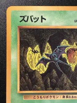 Japanese Zubat Vending Series 1 Pokemon Card Glossy Rare HP - Image 3