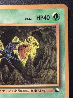 Japanese Zubat Vending Series 1 Pokemon Card Glossy Rare HP - Image 4