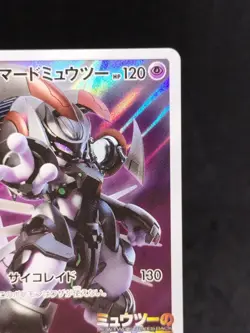 Pokemon Card Armored Mewtwo 365/SM-P PROMO 1333_444 - Image 4
