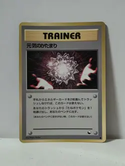 Pokemon Card 1998 x1 Max Revive Promo Series 1 Vending Japan Mint Chansey - Image 1