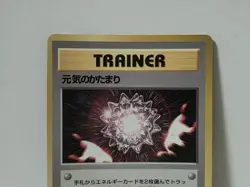 Pokemon Card 1998 x1 Max Revive Promo Series 1 Vending Japan Mint Chansey - Image 3