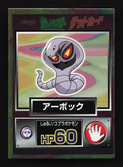 Arbok Holo Foil Meiji Get Card 1997 Japanese Pokemon Card TCG - Image 1
