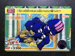 Dhalsim Street Fighter II Cards TCG Japanese Game CAPCOM Bandai 1994 #13 [AB] - Image 1