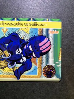 Dhalsim Street Fighter II Cards TCG Japanese Game CAPCOM Bandai 1994 #13 [AB] - Image 3