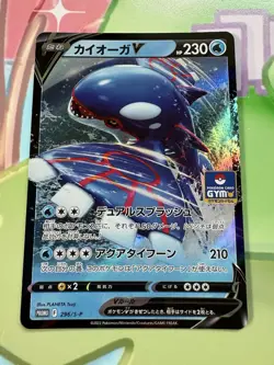 2022 Japanese Pokemon TCG Kyogre V 296/S-P GYM PROMO Near Mint NM - Image 1