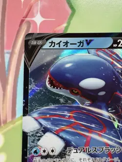 2022 Japanese Pokemon TCG Kyogre V 296/S-P GYM PROMO Near Mint NM - Image 3