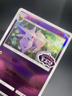 Espeon 511/14 STAMPED NM Gem Pack Vol 2 Pokemon TCG - Image 1
