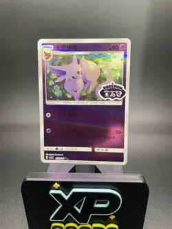 Espeon 511/14 STAMPED NM Gem Pack Vol 2 Pokemon TCG - Image 2