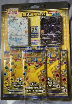 Pokemon Chinese 25th Anniversary "Rapture" Gift Box- Reshiram & Zekrom W/2 Promo - Image 1