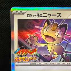 Team Rocket s Meowth [PROMO] 259/SV‑P CoroCoro Ichiban Pokemon Japanese #1002 - Image 4