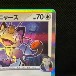 Team Rocket s Meowth [PROMO] 259/SV‑P CoroCoro Ichiban Pokemon Japanese #1002 - Image 5
