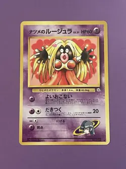 Pokemon Japanese Challenge From The Darkness Sabrina’s Jynx #124 Banned Art NM/M - Image 2