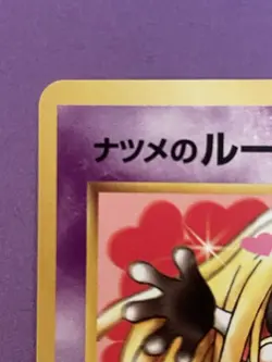 Pokemon Japanese Challenge From The Darkness Sabrina’s Jynx #124 Banned Art NM/M - Image 3