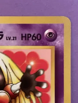 Pokemon Japanese Challenge From The Darkness Sabrina’s Jynx #124 Banned Art NM/M - Image 4