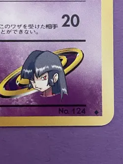 Pokemon Japanese Challenge From The Darkness Sabrina’s Jynx #124 Banned Art NM/M - Image 5